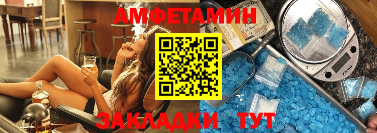 АМФЕТАМИН 97% Сызрань