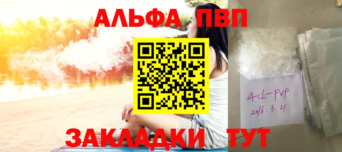 APVP крисы CK Сызрань