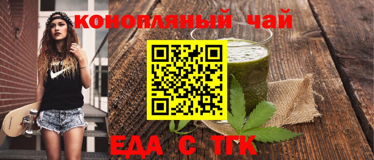 Сызрань  Cannafood конопля  Вход с VPN 