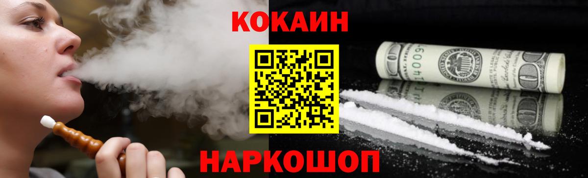 Кокаин 97%  купить   Сызрань  КОКАИН Колумбийский  Вход с VPN 