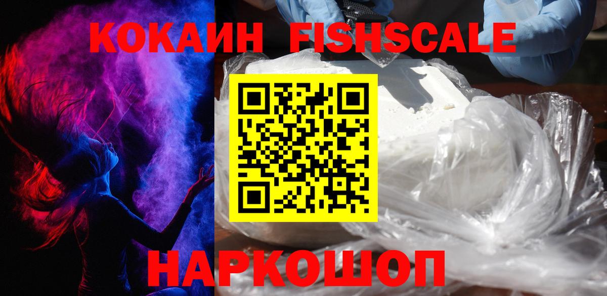 КОКАИН Боливия Сызрань