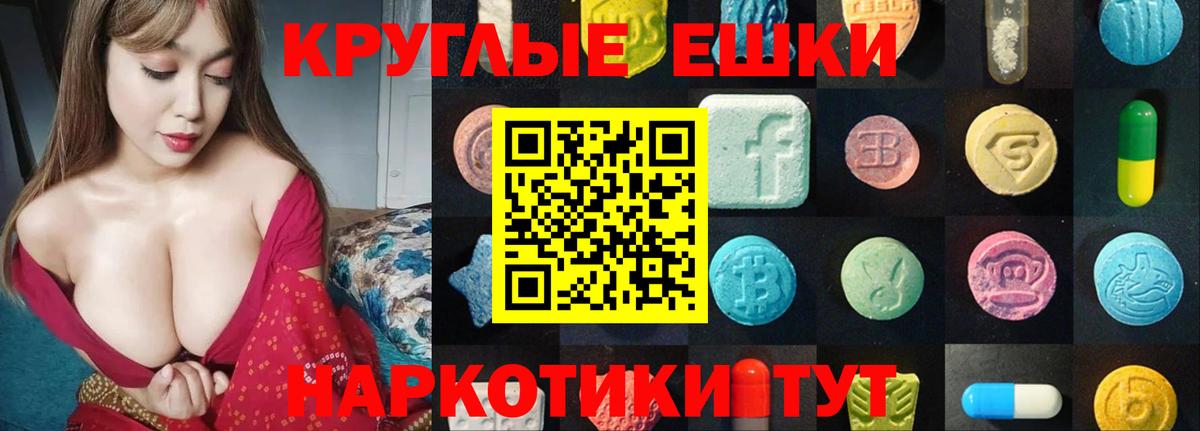 ЭКСТАЗИ 280мг Сызрань