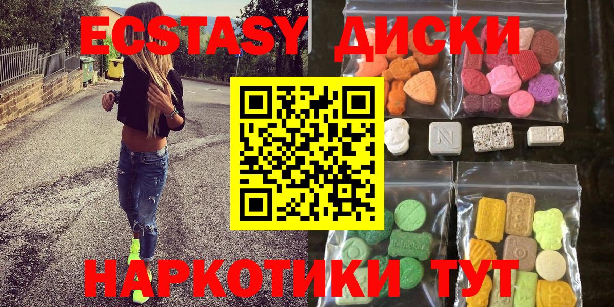 Сызрань  ЭКСТАЗИ 300 mg  ЭКСТАЗИ  ЭКСТАЗИ 250 мг  Вход с VPN 