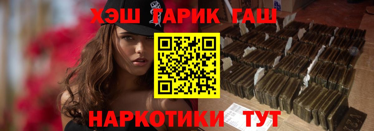 Гашиш  Вход с VPN  Сызрань  купить закладку  ГАШИШ хэш  ГАШИШ гарик 