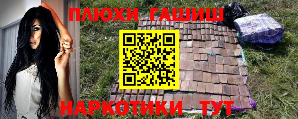ГАШ гашик Сызрань