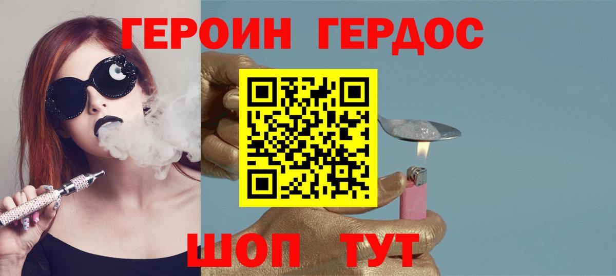 ГЕРОИН афганец Сызрань