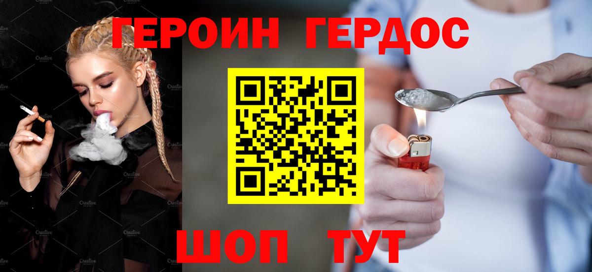 Сызрань  Героин  Вход с VPN  ГЕРОИН герыч 