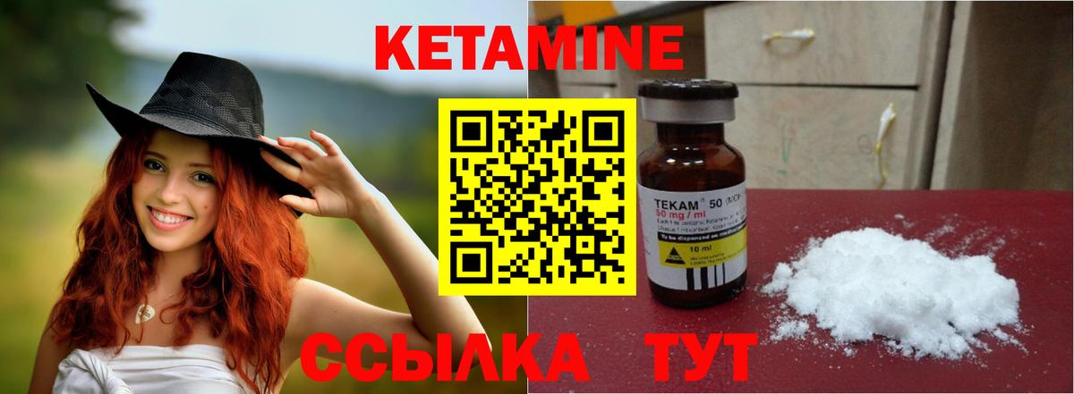 Сызрань  КЕТАМИН ketamine  Вход с VPN  Кетамин ketamine 