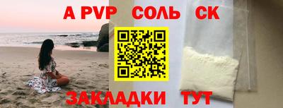 соль курить ск Новокубанск