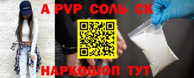 соль курить ск Новокубанск