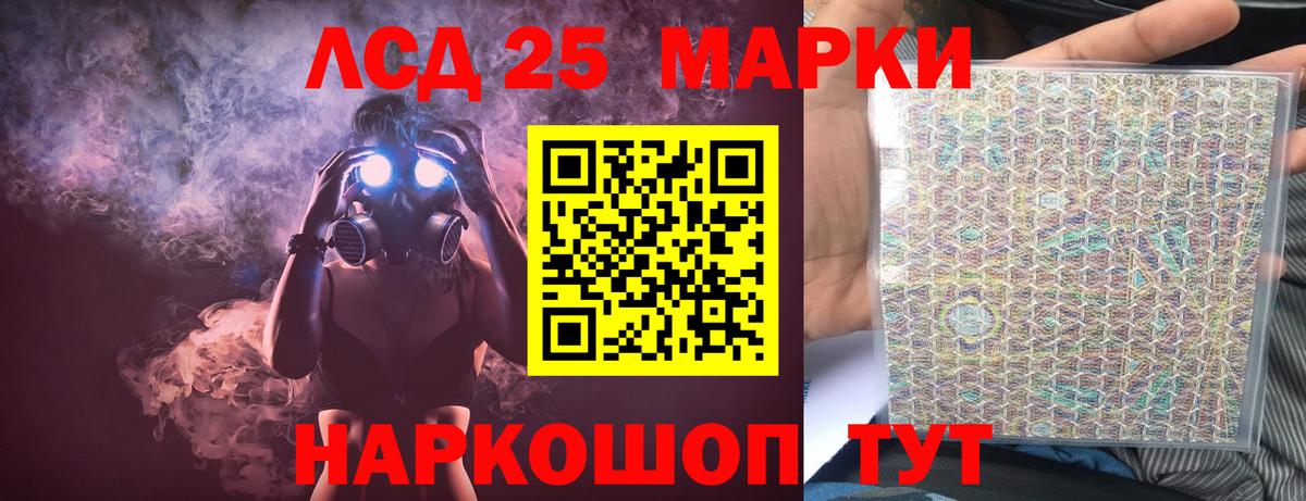 ЛСД экстази ecstasy  LSD-25 экстази кислота  Вход с VPN  ЛСД экстази  Сызрань 