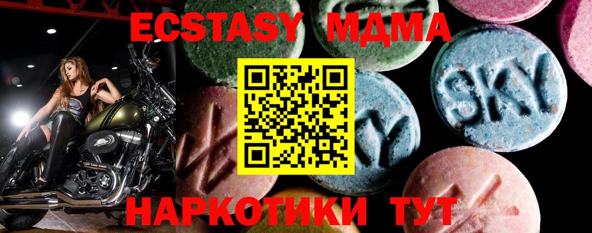 МДМА кристаллы  Вход с VPN  МДМА кристаллы  Сызрань 