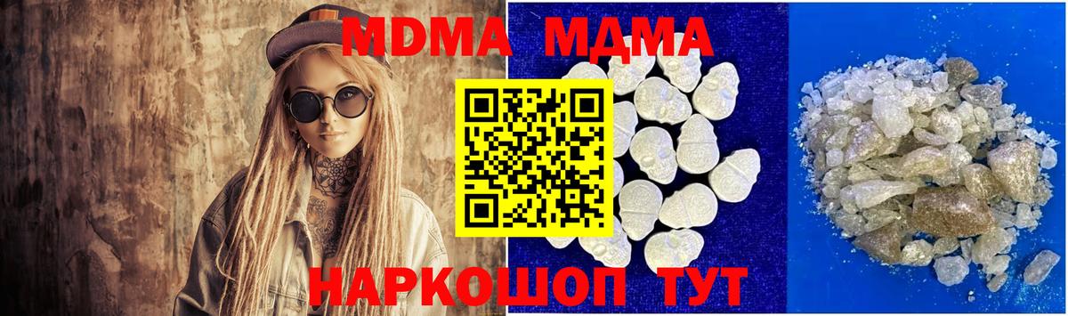 MDMA молли Сызрань