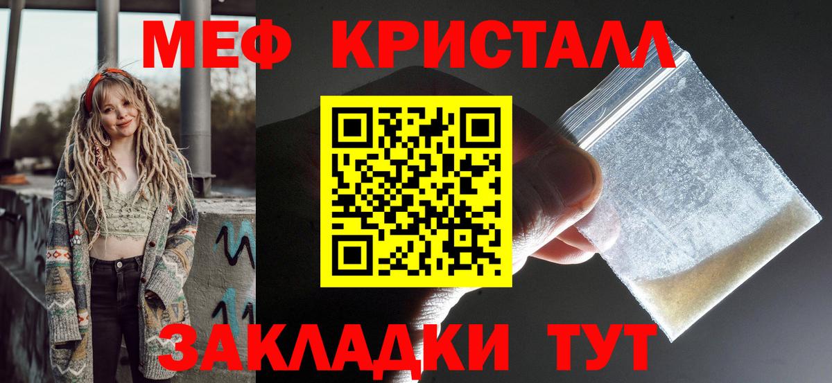 Мефедрон мука Сызрань