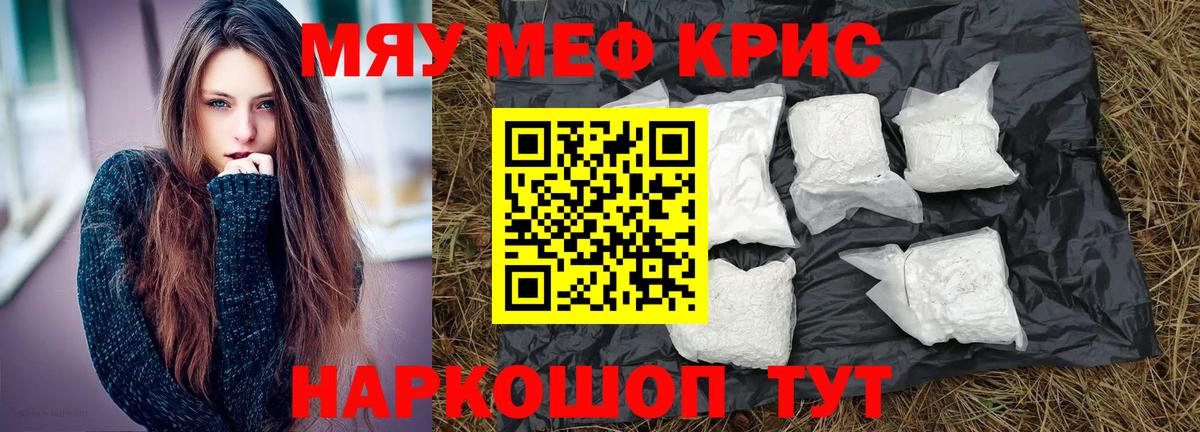 Сызрань  Меф  Вход с VPN  МЕФ mephedrone  Меф VHQ  Меф 