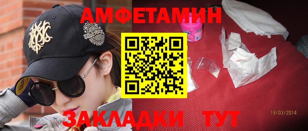 Первитин Methamphetamine Сызрань