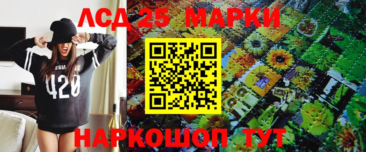 Наркотические марки 1,8мг Сызрань