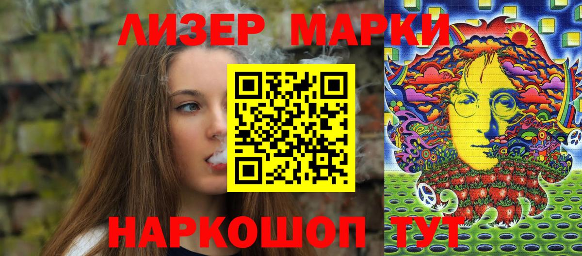 Марки N-bome 1,5мг  Вход с VPN  наркотики  Сызрань  Марки N-bome 1,5мг 