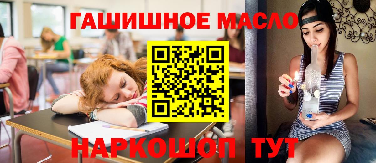 Дистиллят ТГК THC oil  Вход с VPN  Сызрань  Дистиллят ТГК THC oil 