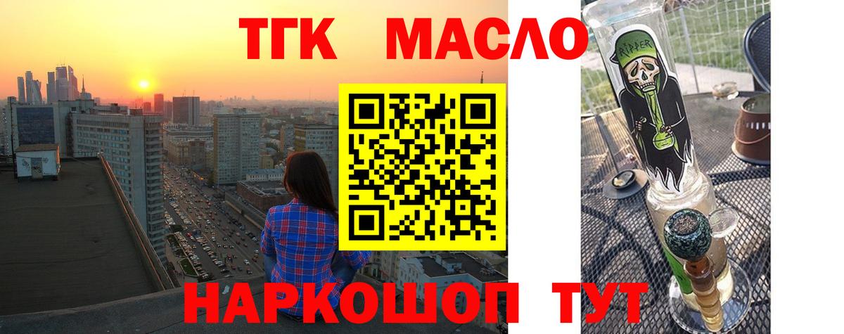 ТГК концентрат Сызрань