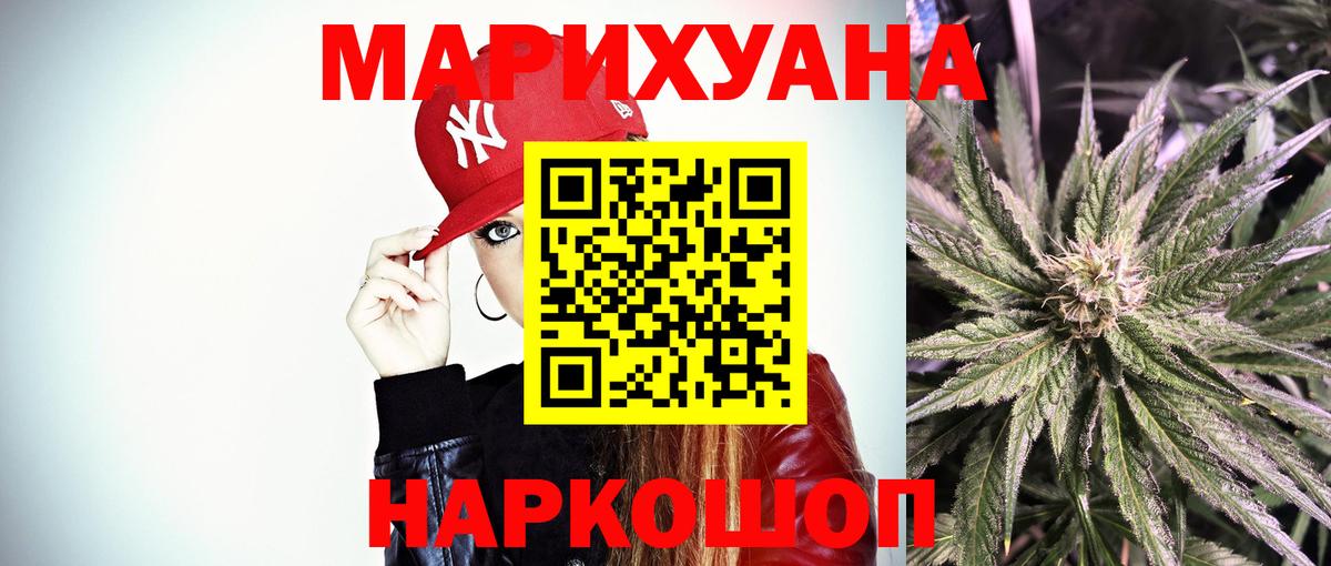 Бошки марихуана план Сызрань